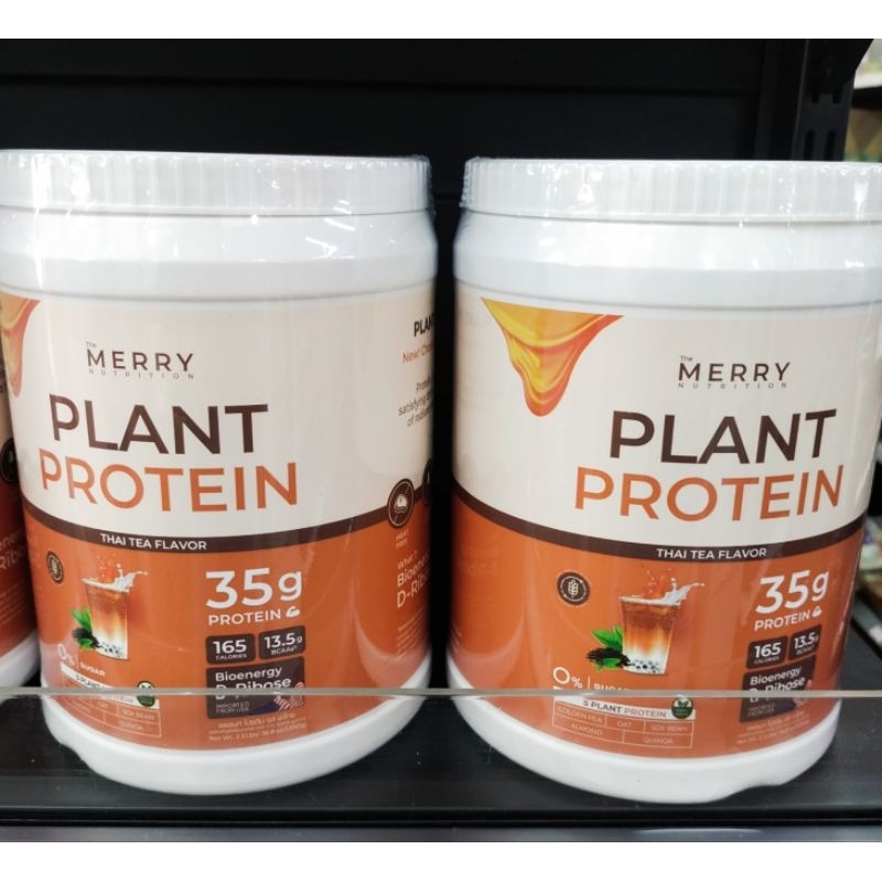 Merry plant protein โปรตีนชนิดชง ขนาด 1050 กรัม