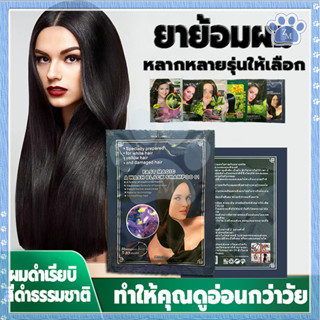 ยาสระผมปิดผมขาว แชมพูปิดผมหงอก หลากหลายรุ่นให้เลือก ใช้งานง่…