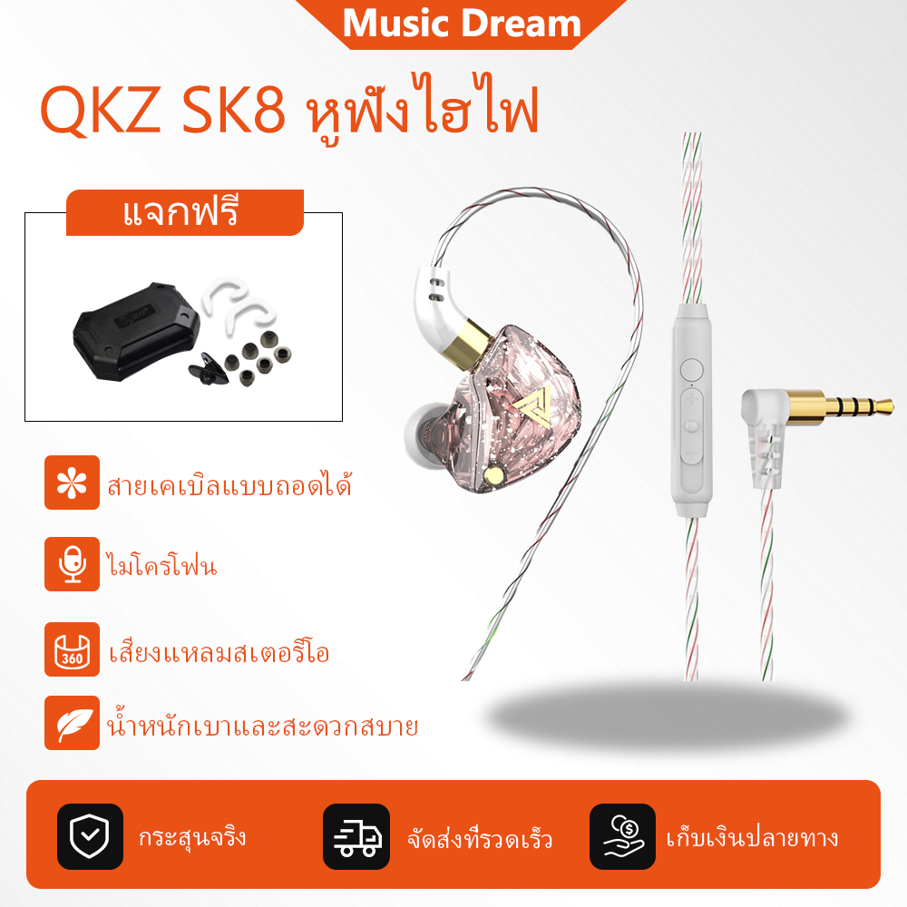 Qkz Sk8 ในหูเบสหูฟังหูฟังร็อคกีฬาสเตอริโอแถบไมโครโฟนหูฟังสำหรับเล่นเกม Qkz Sk8 In Ear Bass Earphone Gaming Earphones