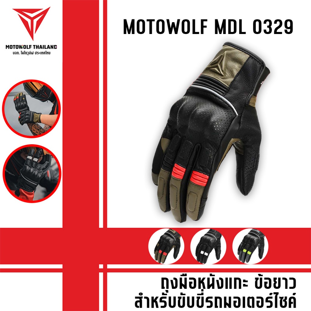 MOTOWOLF MDL 0329 ถุงมือหนังแกะ ข้อยาว สำหรับขับขี่รถมอเตอร์ไซค์