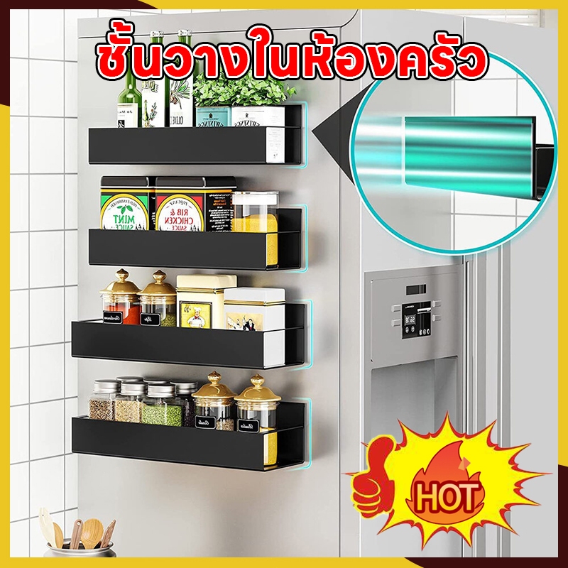 ขายดี! ชั้นวางของข้างตู้เย็น ชั้นวางของแม่เหล็กติดตู้เย็น ชั้นวางของ ในครัว ชั้นแม่เหล็ก แม่เหล็กติดตู้เย็น