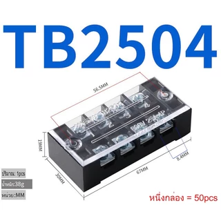 jiangjiangleเทอร์มินอลเทอร์มินอลบล็อก เทอร์มินอล6ช่อง เทอร์มินอล ขั้วต่อสายไฟ TB2503 TB2504 TB2506 TB2508 TB2512