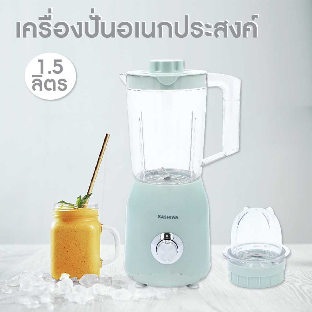 KASHIWA Blender เครื่องปั่นอเนกประสงค์ รุ่น KW-888 ใบมีดสแตนเลส ความจุ 1.5 L