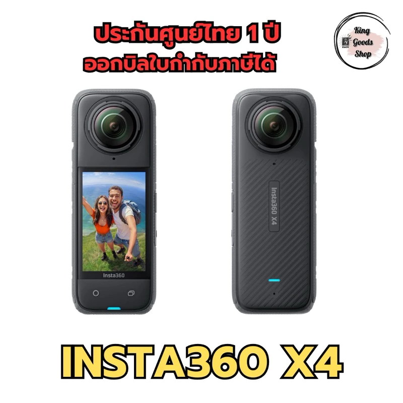 พร้อมส่ง ลดแรง🔥Insta360 X4 กล้อง Action แบบ 360° ความละเอียดระดับ 8K ระบบกันสั่น,เสียงดี มุมภาพสวย ของแท้ประกันศูนย์ไทย