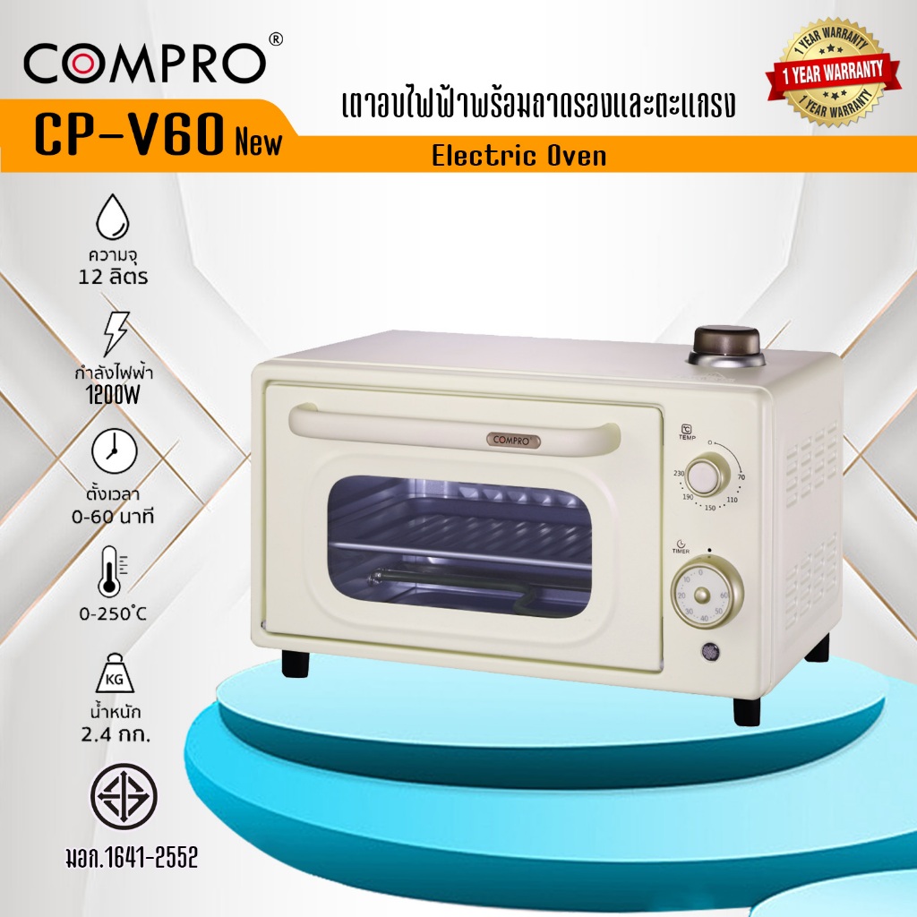 COMPRO เตาอบ ไอน้ำ steam oven เตาอบไฟฟ้า พร้อมถาดรองและตะแกรง CP-V60 ความจุ 12 ลิตร 1200W ควบคุมอุณหภูมิสะดวก แบบไอน้ำ