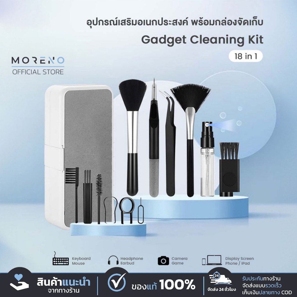 ชุดทำความสะอาดหูฟัง Moreno แท้ 18in1 Gadgets Cleaning Kit อุปกรณ์เสริมอเนกประสงค์