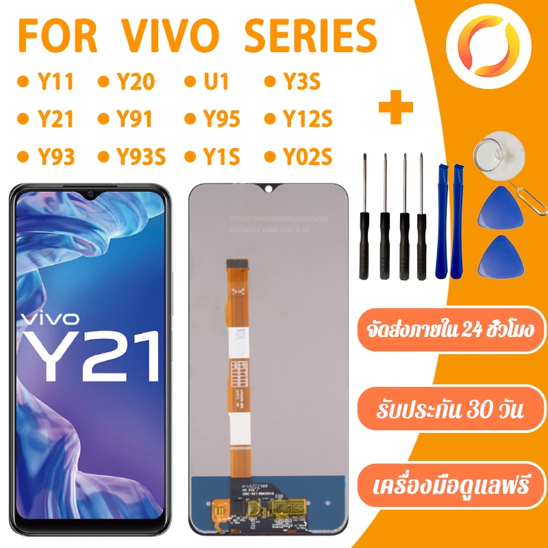 หน้าจอ จอ LCD VIVO Y11/Y20/Y21/Y91/ ของแท้ มาพร้อมชุดไขควง หน้าจอโทรศัพท์ จอพร้อมทัชสกรีน แถมชุดไขควง