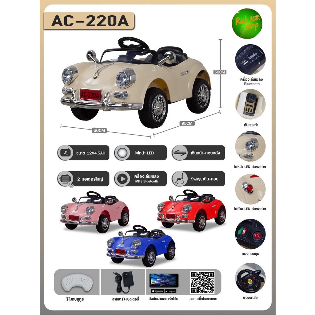 🔥HOT🔥 Itimtoys รถแบตเตอรี่เด็ก ทรงคลาสสิค บังคับผ่านมือถือได้ รถไฟฟ้าเด็ก 2061 /220 ✔ - รูปที่ 4