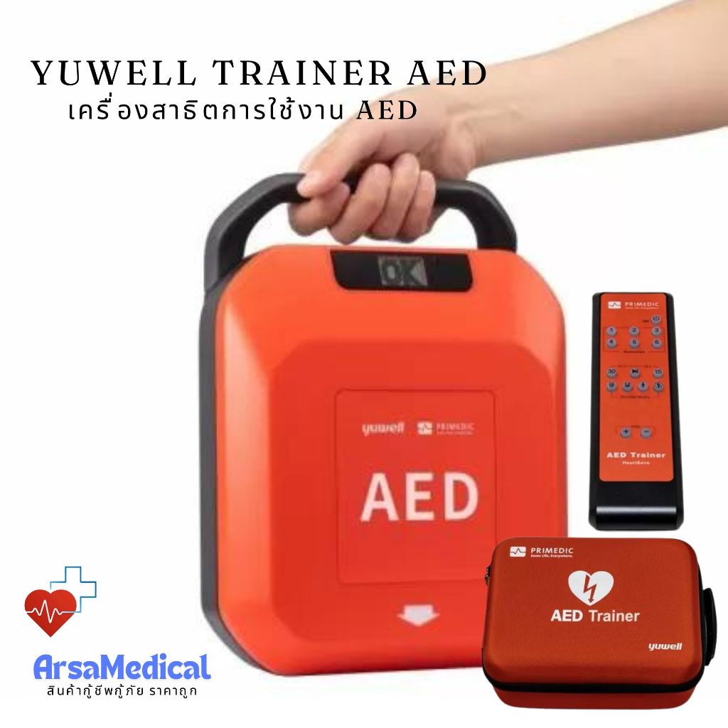 YUWELL TRAINER AED เครื่องสาธิตการใช้งานAED