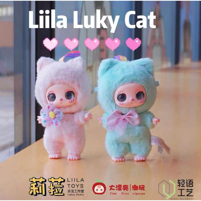 [พร้อมส่ง] Liila's Lucky Cat✨💯 ยกบล็อก 8 ตัว🔥