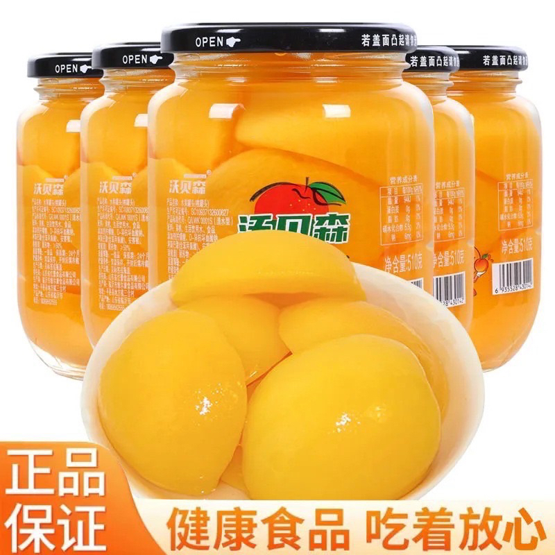 ลูกพีชเชื่อม พีชกระป๋อง Sale ในน้ำเชื่อม หอมหวานชื่นใจ425g