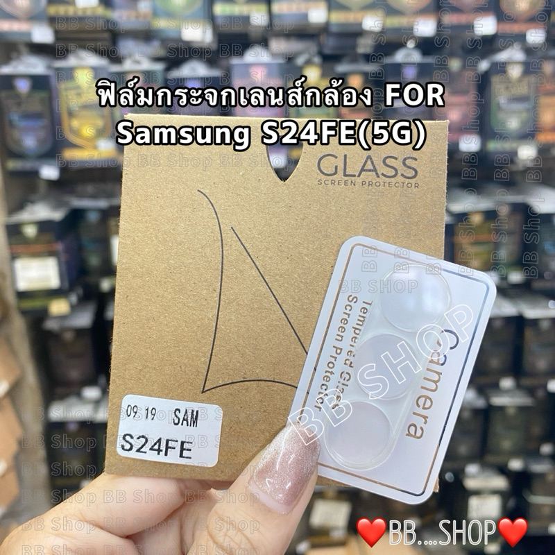 ฟิล์มกระจกเลนส์กล้องหลัง LENS(3D) รุ่นSamsung S24FE(5G) !ตรงรุ่น! ฟิล์มกันรอยขีดข่วน สินค้าพร้อมส่งใ