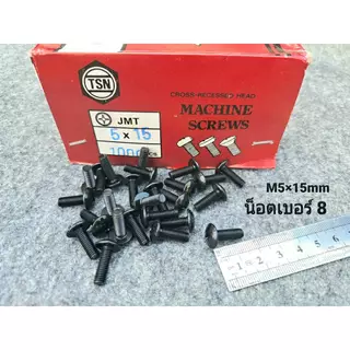 น็อตหัวร่มยึดชุดสี เบอร์ 8 ขนาด M5x15mm JMT สีดำ (แพ็คจำนวน 50 ตัว) ( สีดำชุบเกรด EDPเกรดดีไม่เป็นสนิ่มง่าย ) น็อตไทย