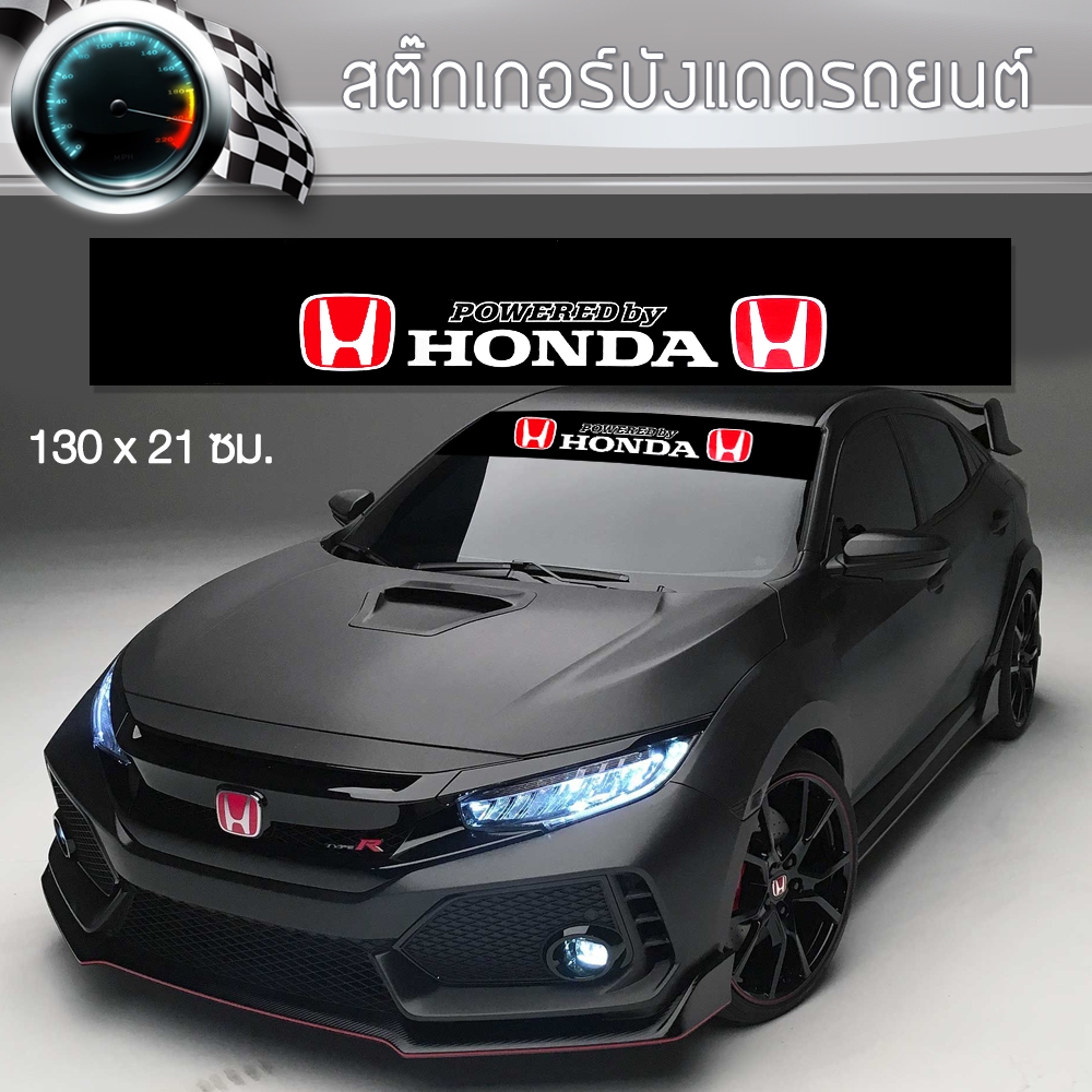 สติ๊กเกอร์ติดรถ สติ๊กเกอร์บังแดด ฮอนด้า กันร้อน คาดหน้าบังแดด HONDA Car Stickers