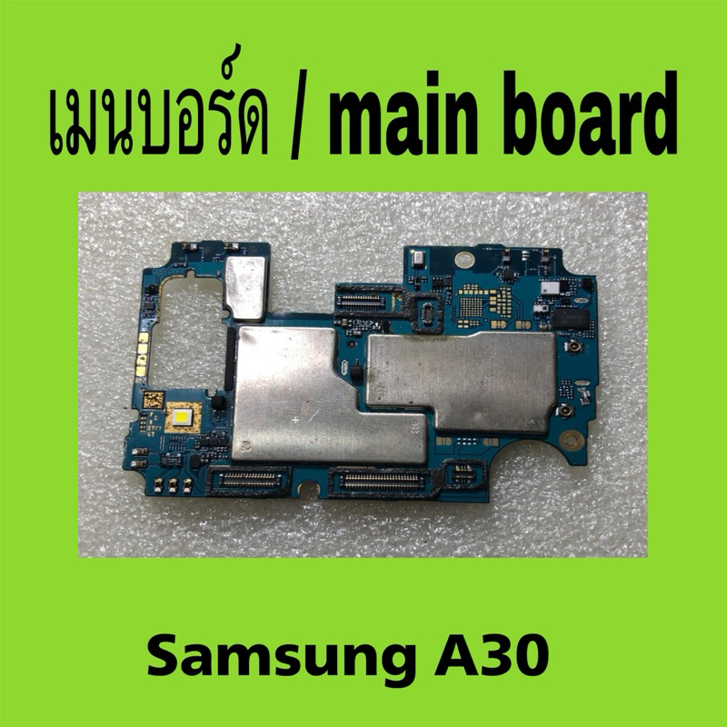 เมนบอร์ด Samsung A30 / main board Samsung a30