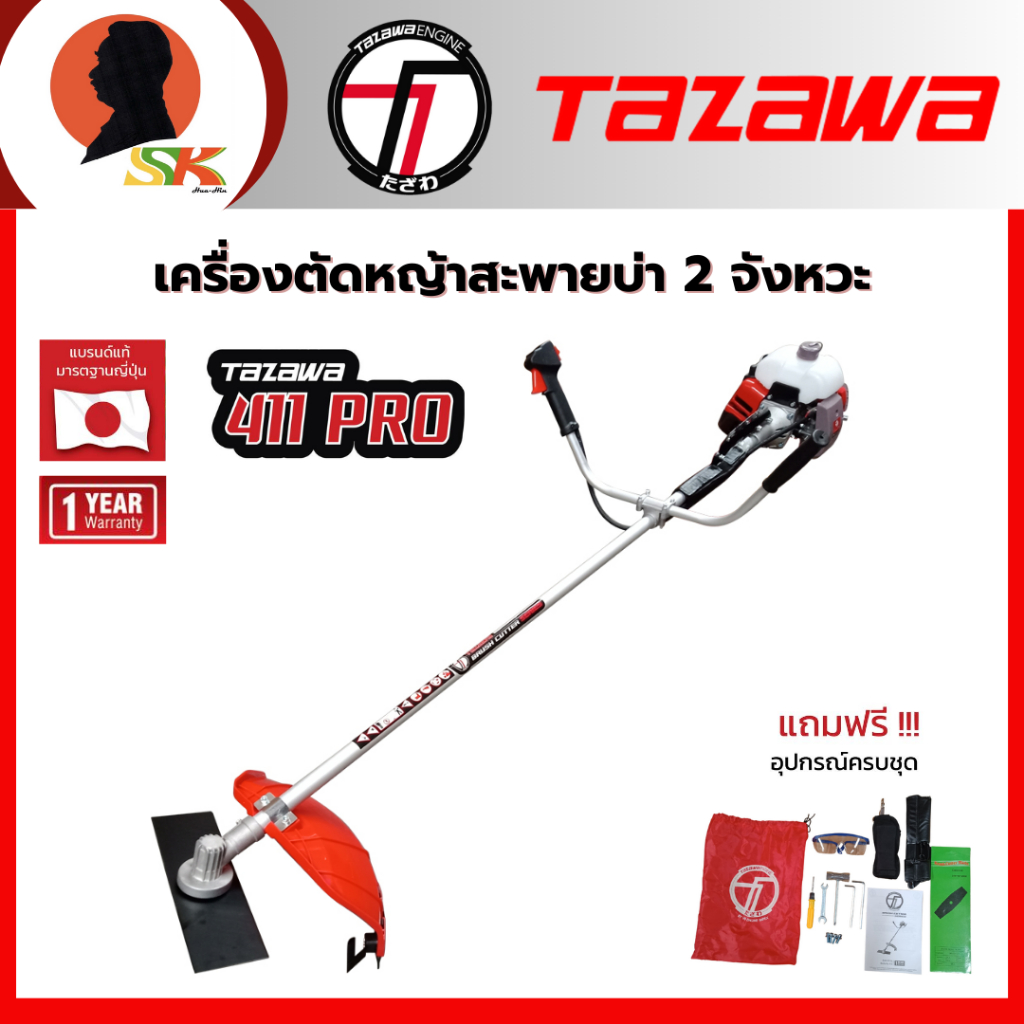 TAZAWA เครื่องตัดหญ้าเบนซิน 2 จังหวะ กระบอกสูบ 41cc รุ่น TAZ411-PRO