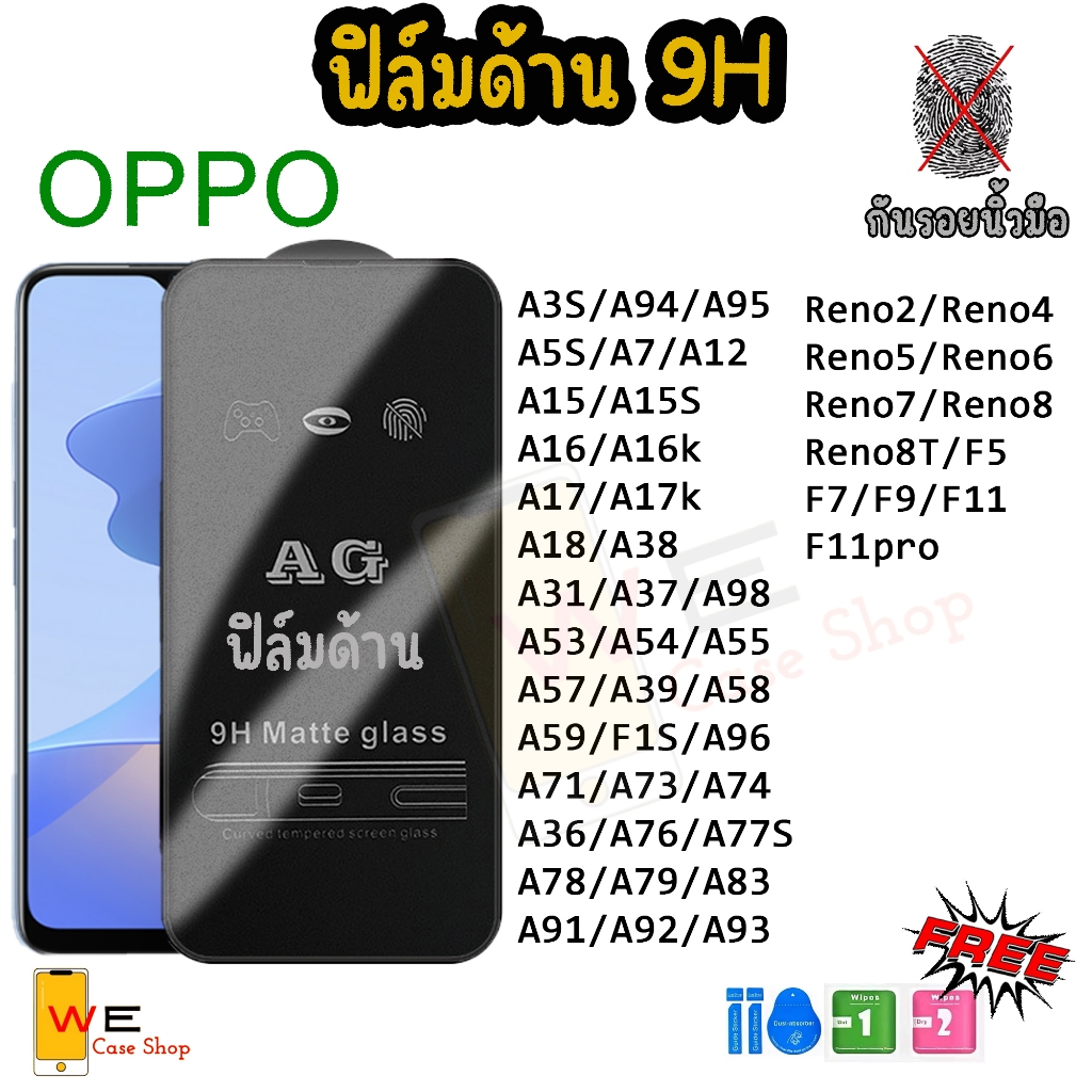 ฟิล์มกระจก ด้าน สำหรับ Oppo A3S A94 A95 A5S A7 A12 A15 A16 A16k A17 A17k A18 A38 A31 A37 A98 A53 A54 A55 A57 A39 A58 A59