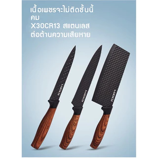 ชุดเซตมีดทำครัว 6 ชิ้น มีด มีดชุดทำครัว ชุดมีดทำครัว มีดเชฟ มีดทำอาหาร เกรดพรีเมี่่ยม คมสวยหรูหรา