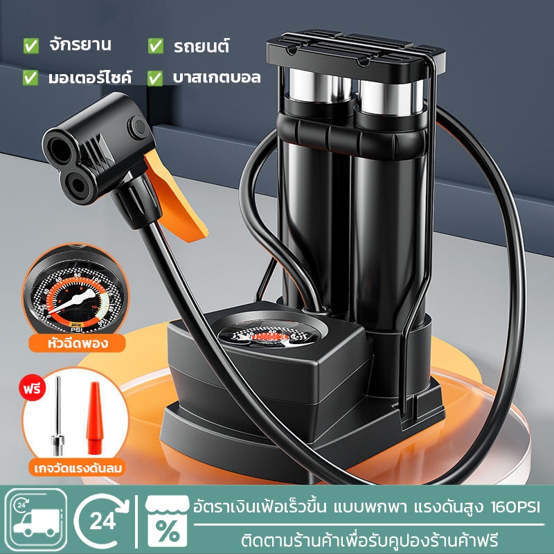 EOSM สูบลมแรงดันสูง 160PSI ปั้มลมแบบพกพา สูบลมแบบเท้าเหยียบ ที่สูบลมจักรยาน สูบลมรถยนต์ พกพาสะดวก แข็งแรงทนท