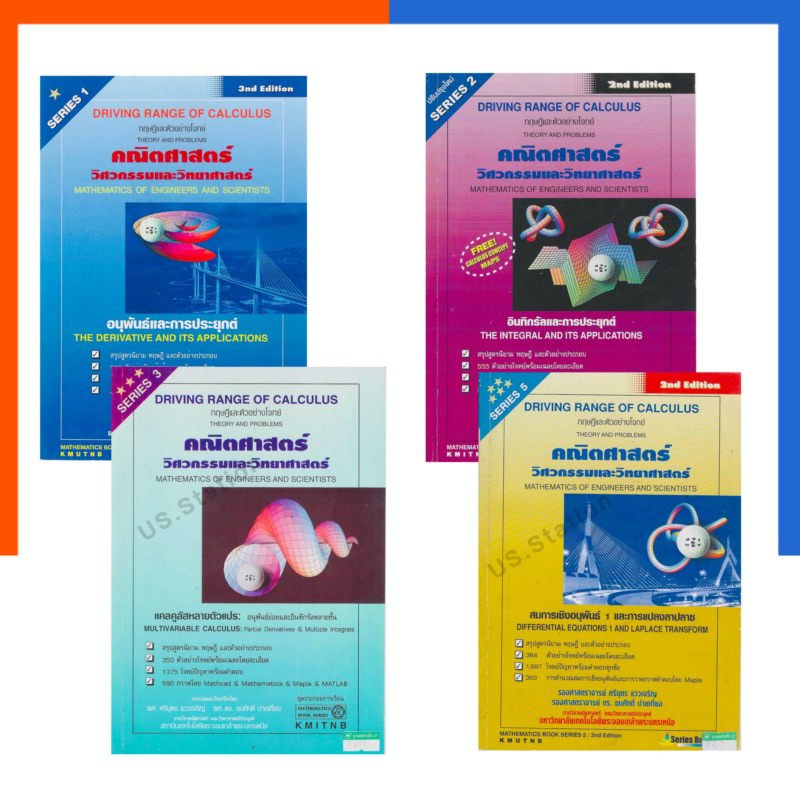 คณิตศาสตร์ วิศวกรรม และ วิทยาศาสตร์ ซีรีย์ 6 หายาก น่าสะสม ชุดหนังสือ หนังสือ Driving range of algeb