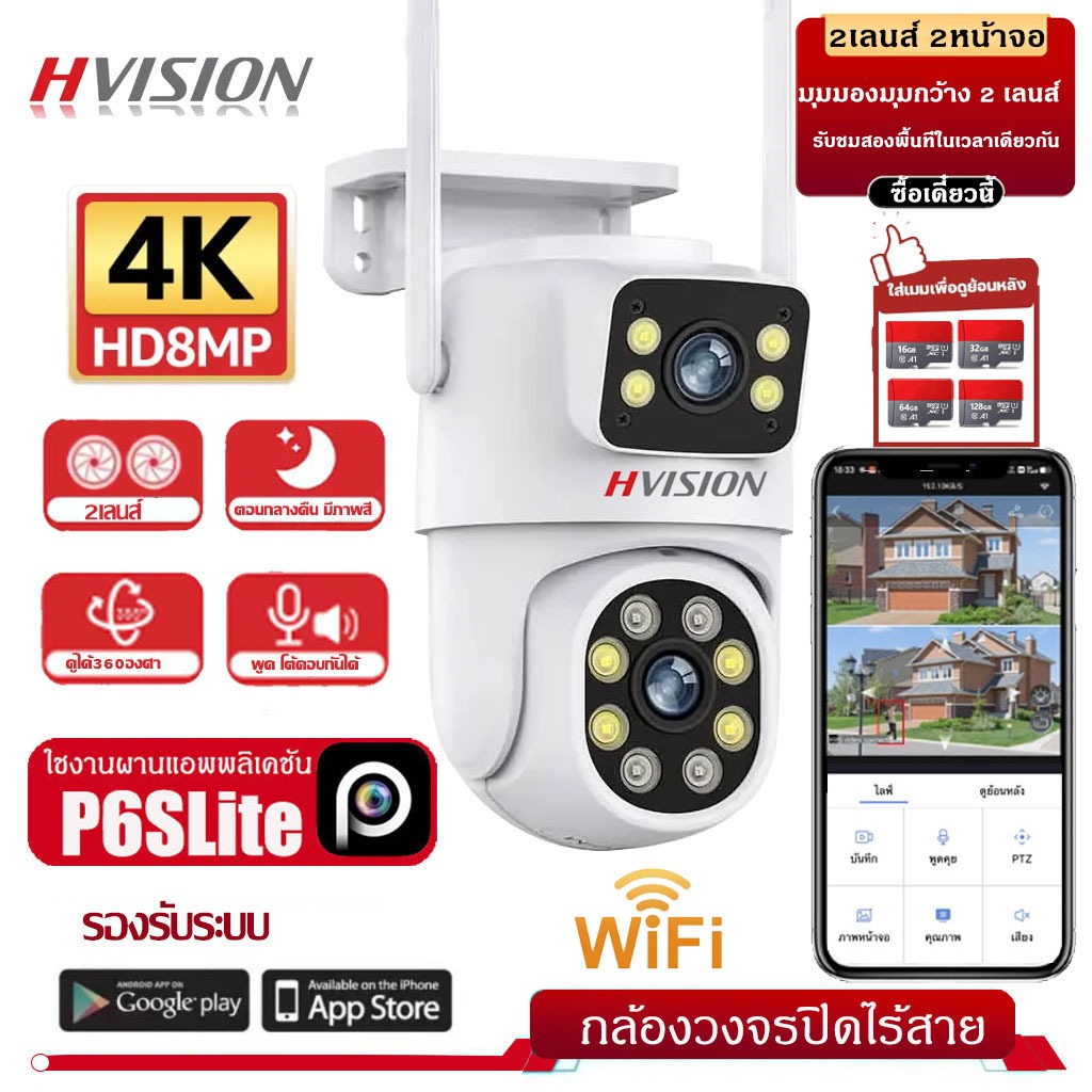 8MP กล้อง Dual เลนส์ Wifi หน้าจอการติดตามอัตโนมัติสองทางเสียงสี Night Vision กล้องรักษาความปลอดภัยก