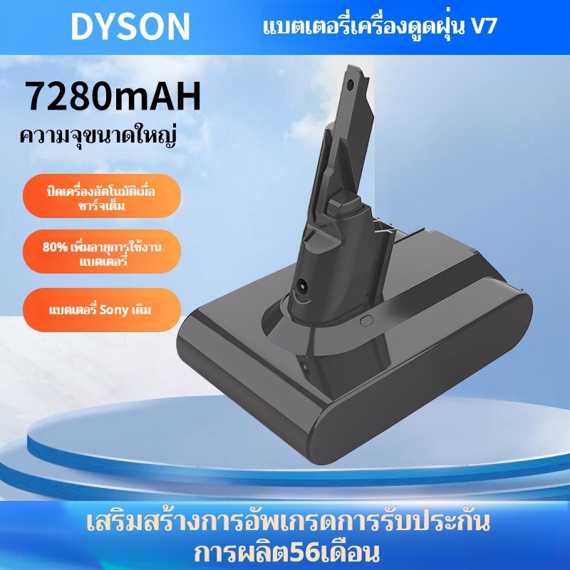 จัดส่งภายในประเทศ 24H จัดส่งฟรี Dyson V7 Dyson Battery เครื่องดูดฝุ่น V7 SV11 HH11 แบตเตอรี่แบตเตอรี่คุณภาพสูง 8000mAh