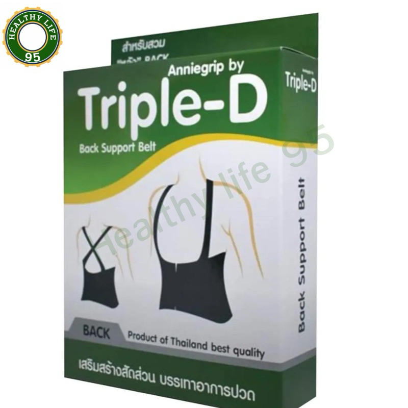 Anniegrip by Triple-D Back Support Size L(30-36นิ้ว)