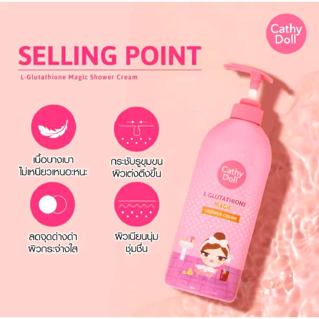 Cathy Doll L-Gluthlone Maglc Shower Cream500ml. เคที่ ดอลล์ แอล-กลูต้าไธโอนเมจิก ชาวเวอร์ ครีม/56363 ราคา ถูกที่สุด ดีลบีเคเค แกลเลอรีภาพที่ 4