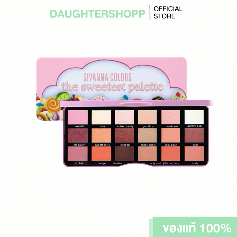 SIVANNA COLORS Chocolate & Sweetest Palette ช็อคโกแลต แอนด์ สวีทเทส พาเลทท์