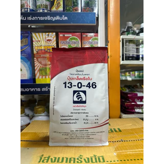 //ยกลัง20กิโล//13-0-46 ปุ๋ยเกล็ดเรือใบ โพแทสเซียมไนเตรต สูตรเร่งการสะสมอาหาร ขยายขนาดหัว เพิ่มน้ำหนัก