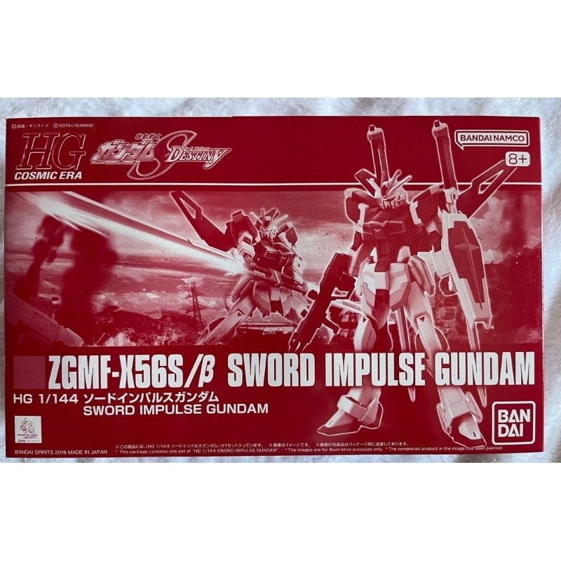 P-Bandai HG 1/144 Sword Impulse (JP Lot 2024)