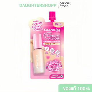รองพื้น ชาร์มิส Charmiss Charming Glow Longwear Foundation SPF50+ PA++++ 5 g.