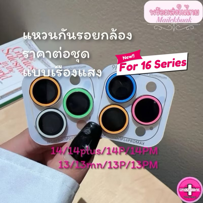 ฟิล์มกันรอยเลนส์กล้อง แบบสีเรืองแสง