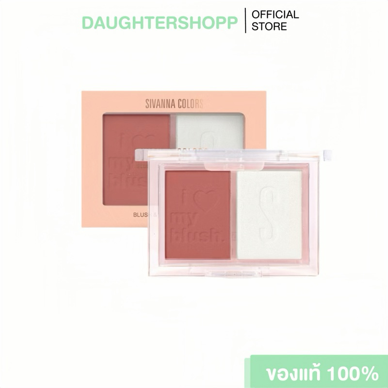 SIVANNA COLORS BLUSH & HIGHLGHT PALETTE บรัชออนกับไฮไลท์
