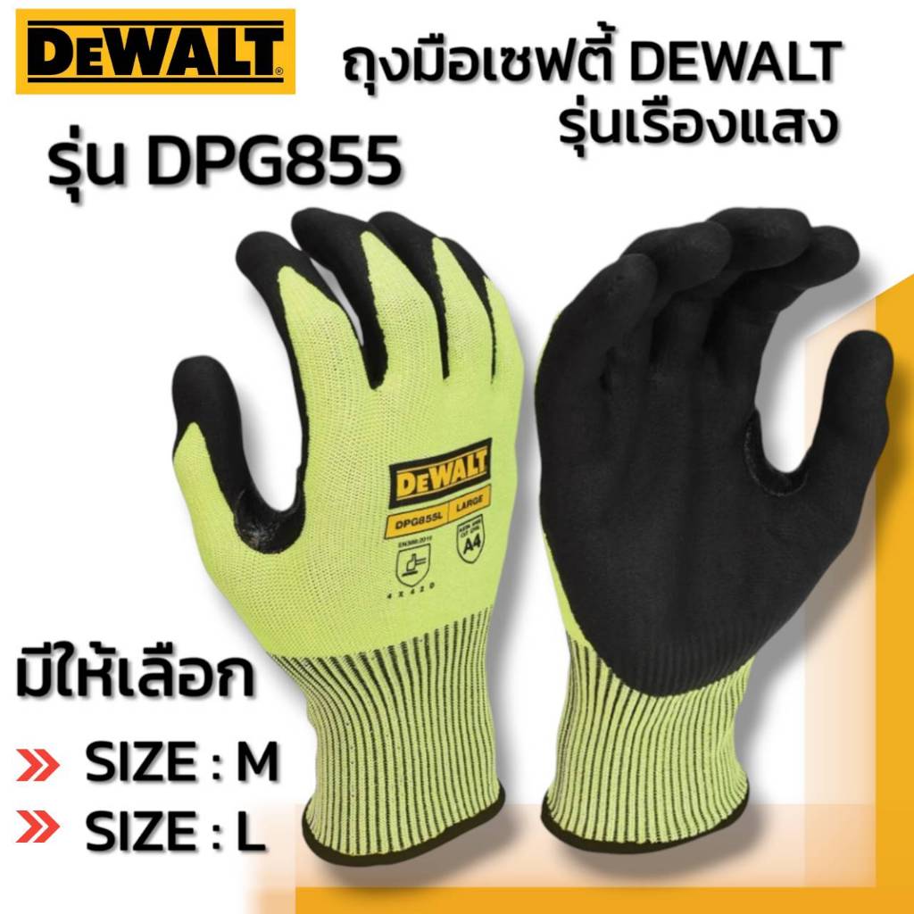 DEWALT รุ่น DPG855 ถุงมือเซพตี้ DEWALT รุ่น เรืองแสง