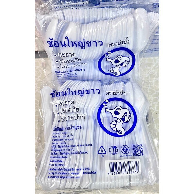 ช้อนใหญ่ขาว-ใส (ตราม้าน้ำ) 100 ชิ้น (1แพค) กว้าง 1.3 นิ้วยาว 6 นิ้ว