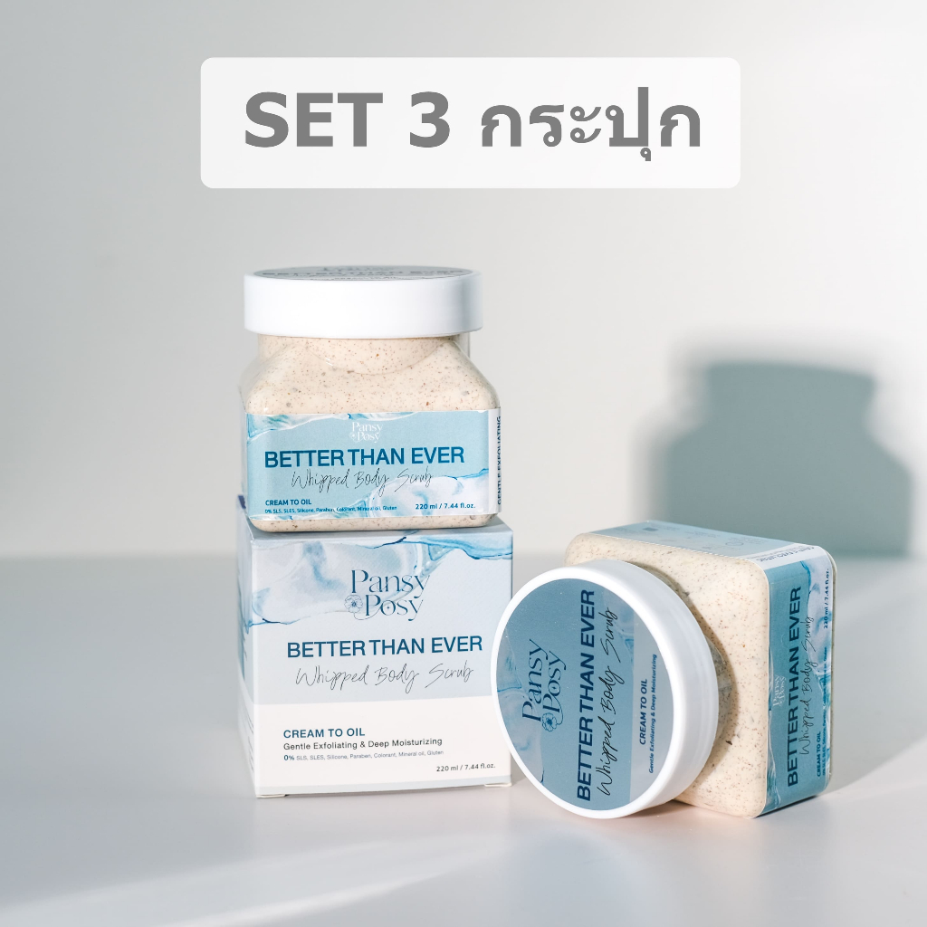 [Set 3 กระปุก] Pansy Posy สครับขัดผิวกาย เนื้อวิปครีมเข้มข้น (Gentle Exfoliating & Deep Moisturizing)