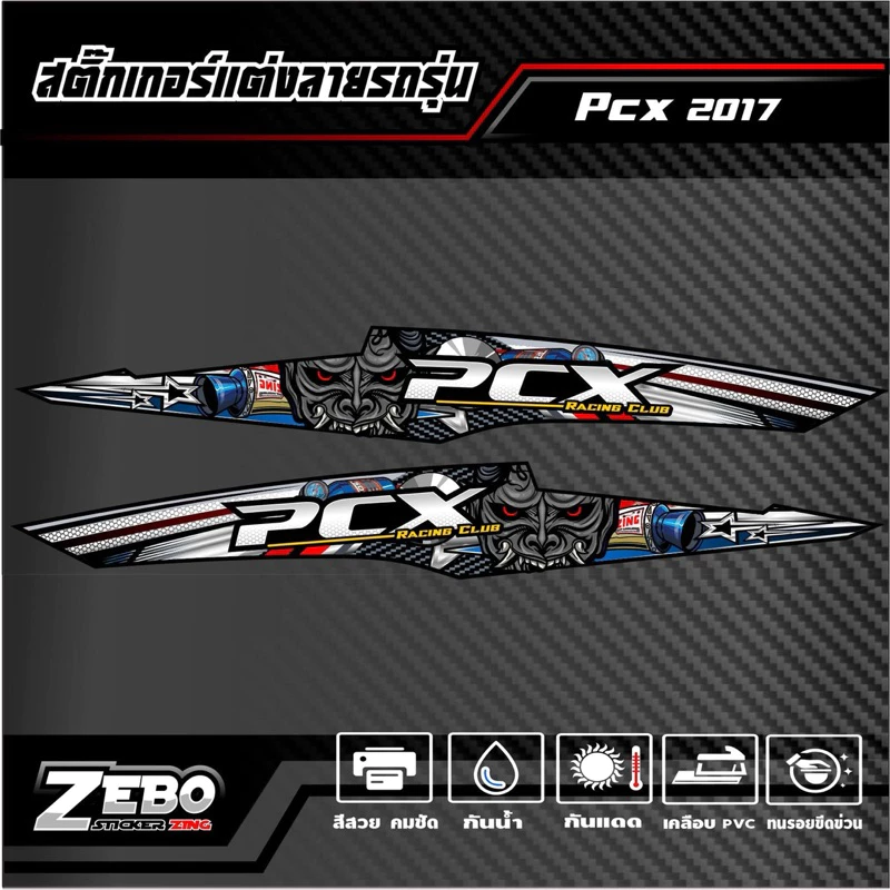 สติ๊กเกอร์แต่งลายรถรุ่น PCX2017 Thailand Racing Club thumbnail 6