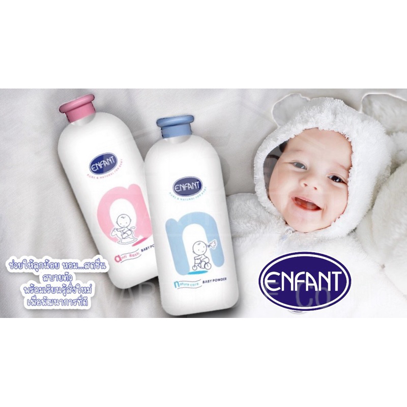 แป้งเด็ก Enfant อองฟองต์ เบบี้ พาวเดอร์ 400g