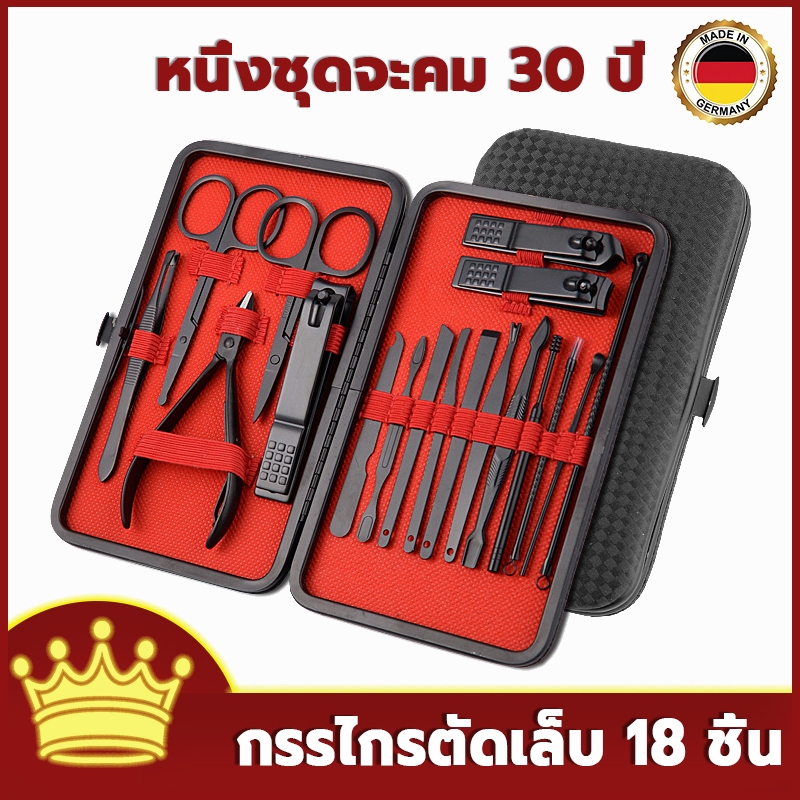 กรรไกรตัดเล็บ 18 ชิ้น ชุดกรรไกรตัดเล็บ ครบเช็ต แบบสเตนเลส หนังกําพร้า