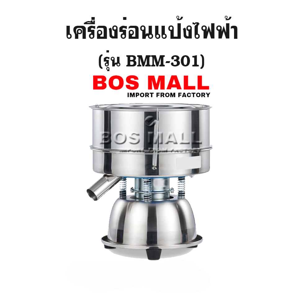 (พร้อมส่ง) เครื่องร่อนแป้ง เครื่องกรองผง กึ่งโรงงาน