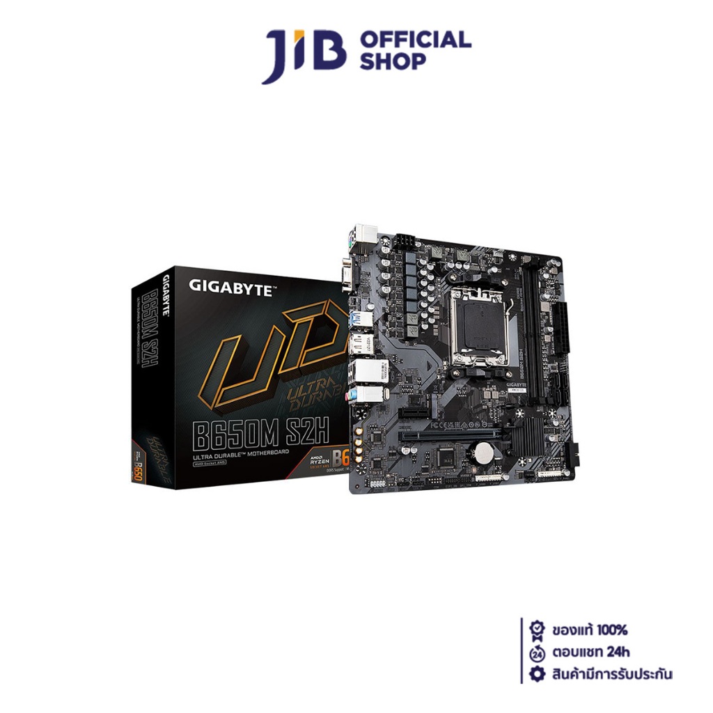 MAINBOARD (เมนบอร์ด) GIGABYTE B650M S2H DDR5 (REV1.2)