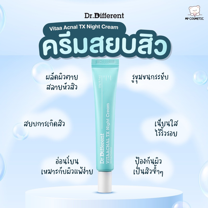 (พร้อมส่ง)Dr. Different Vitaa Acnal TX Night Cream 20g