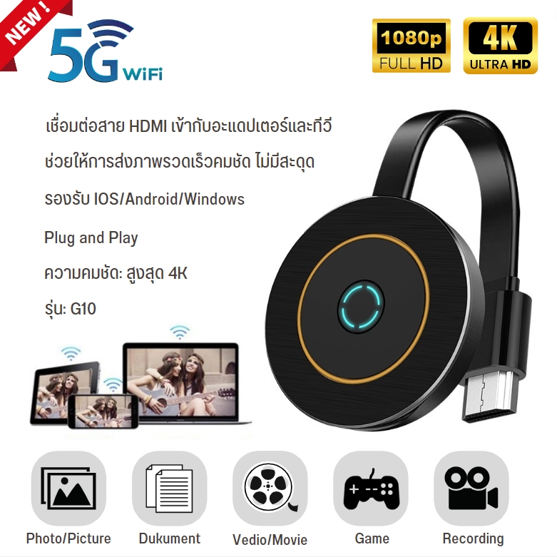 Wireless Display Adapter G28 1080P 5G