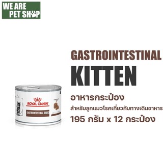 Royal Canin Vet Kitten ทางเดินอาหาร GASTRO KITTEN