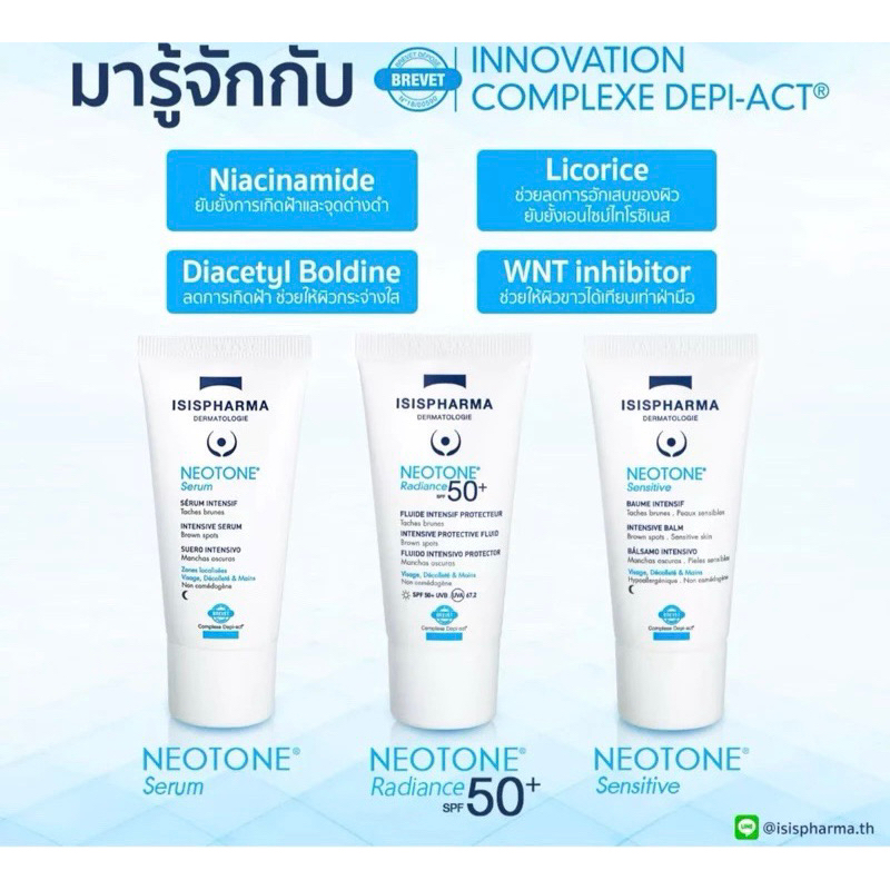 แพคเกจใหม่! ISIS Neotone ครีมรักษาฝ้ากระ ของแท้สั่งจากบริษัท(สูตรกลางวัน/กลางคืน) 30 ml