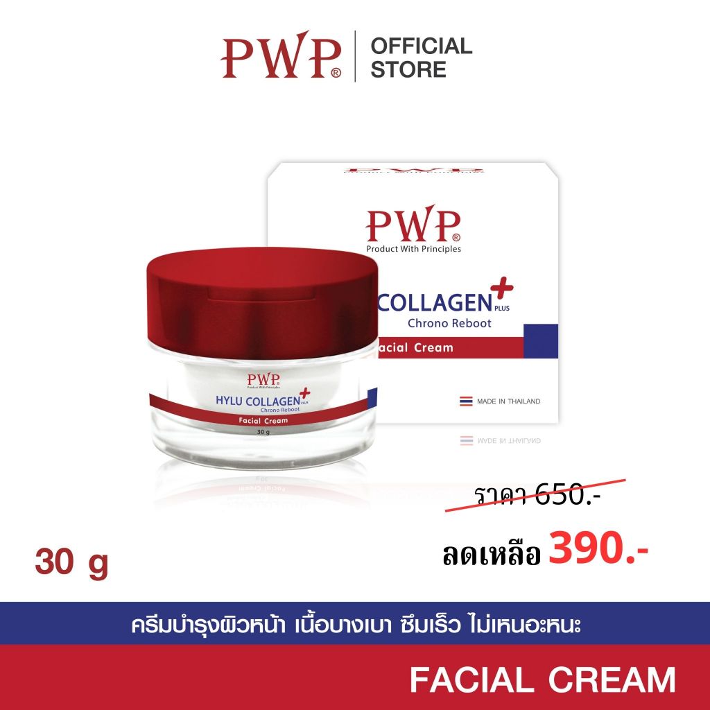 HYLU COLLAGEN PLUS CHRONO REBOOT FACIAL CREAM