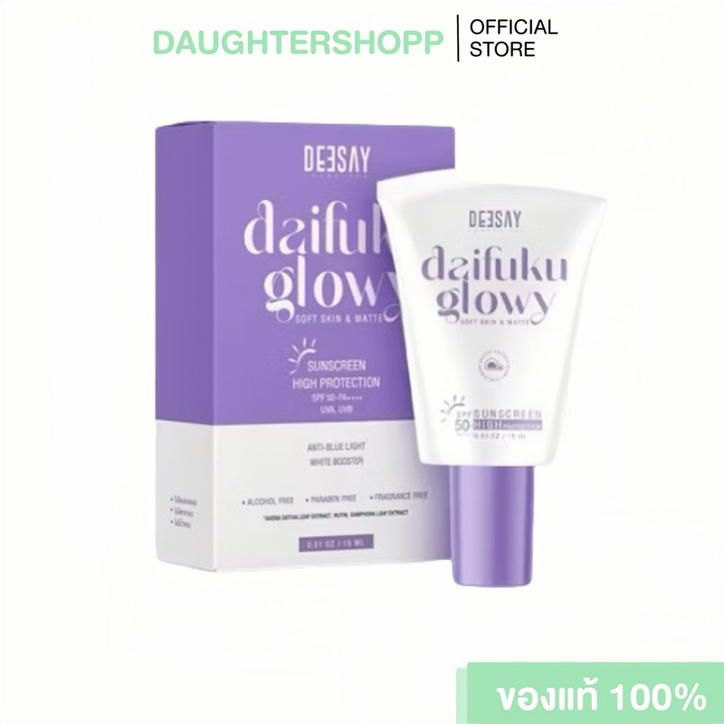 Deesay Daifuku glowy soft skin & matte กันแดดหน้า กันแดดฟิลเตอร์ SPF50+ PA++++