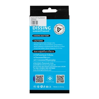 Dissing Battery Xaiomi Mi 13 TPro (BM5S) **ประกันแบตเตอรี่ 1 ปี**