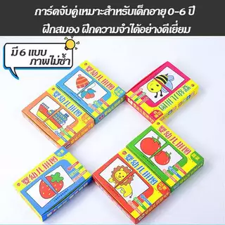 แฟลชการ์ด การ์ดคำศัพท์ บัตรคำศัพท์ การ์ดจับคู่ภาพ จิ๊กซอว์เด็ก สองภาษา ฝึกสมอง ฝึกความจำ flash card มีของพร้อมส่งจากไทย